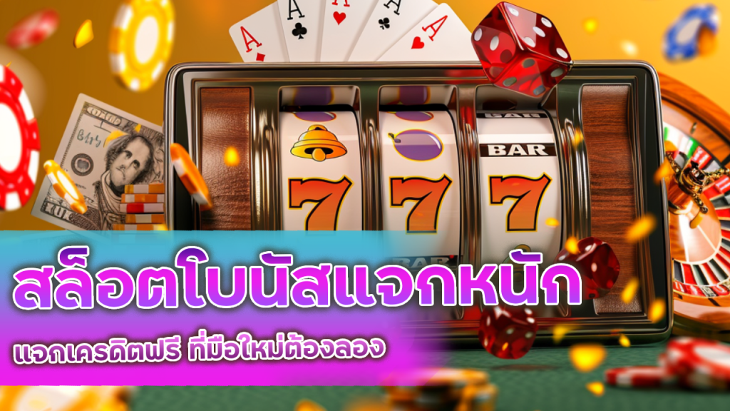 EZGAME168 สล็อตโบนัสแจกหนัก