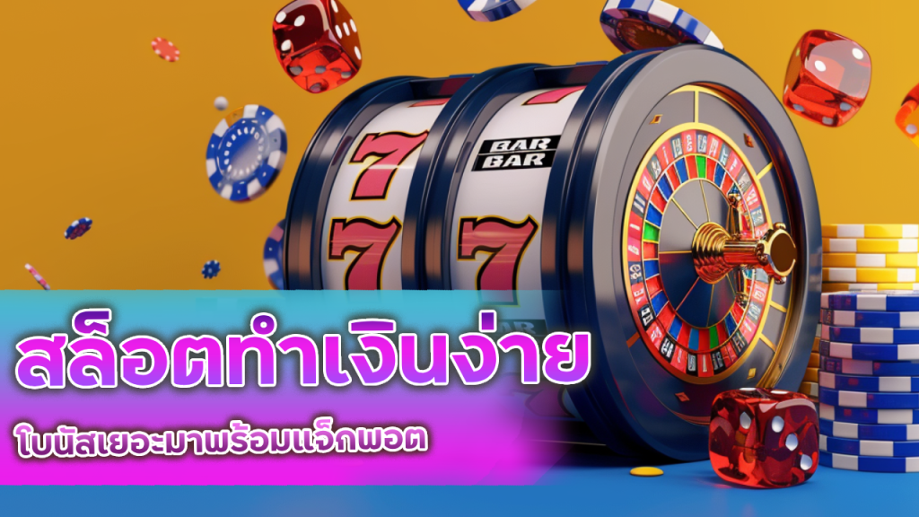 NAMO99 สล็อตทำเงินง่าย