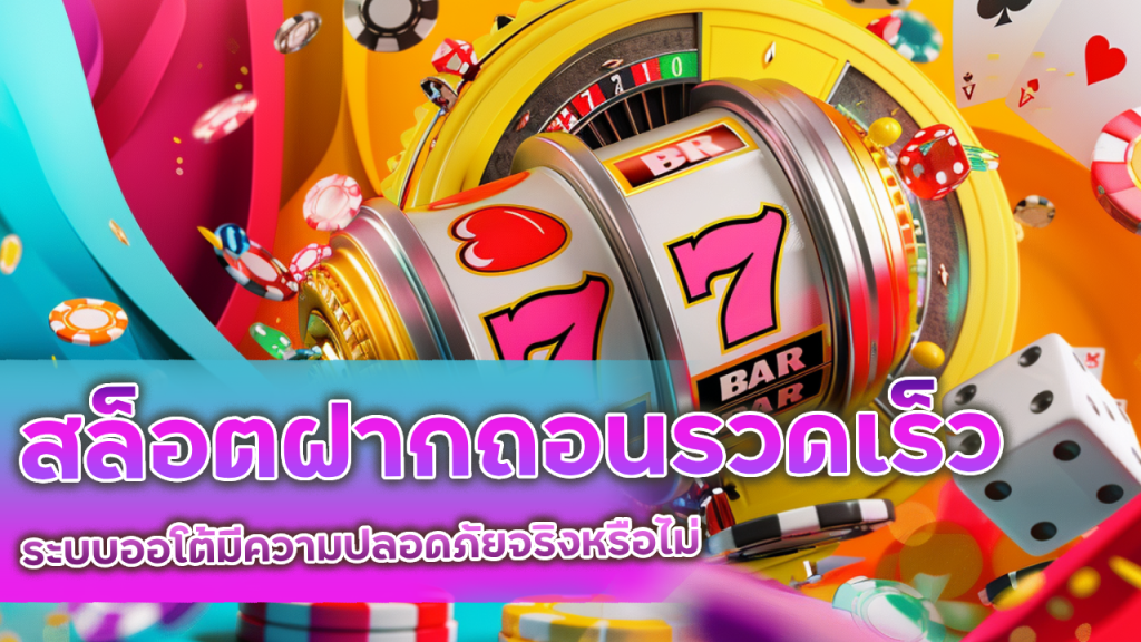 Liveball168 สล็อตฝากถอนรวดเร็ว
