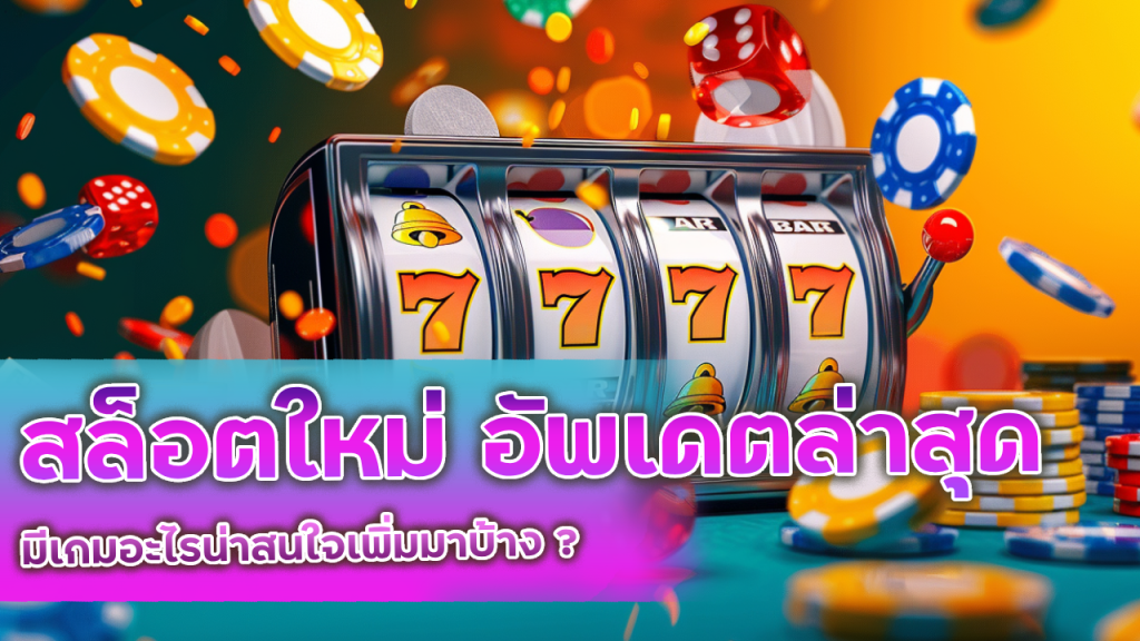 Mcm999bet สล็อตใหม่