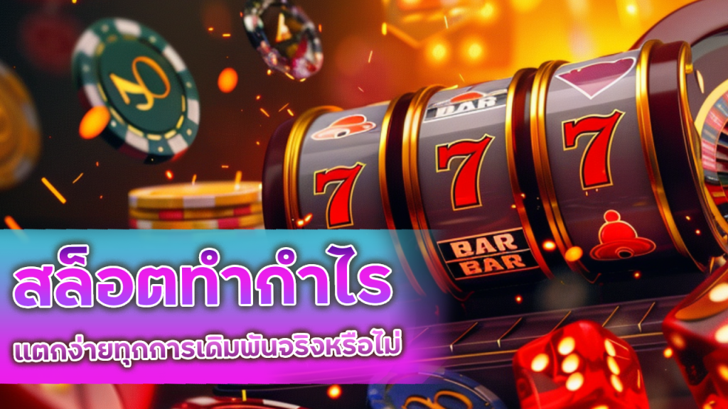 ONEDEE89 สล็อตทำกำไร