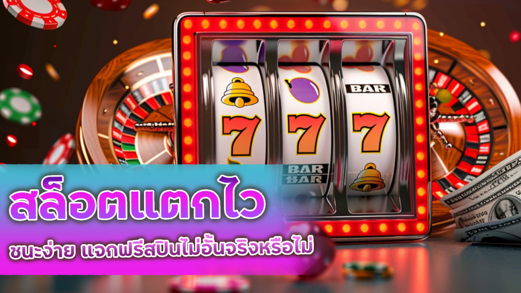 JRPANDA สล็อตแตกไว