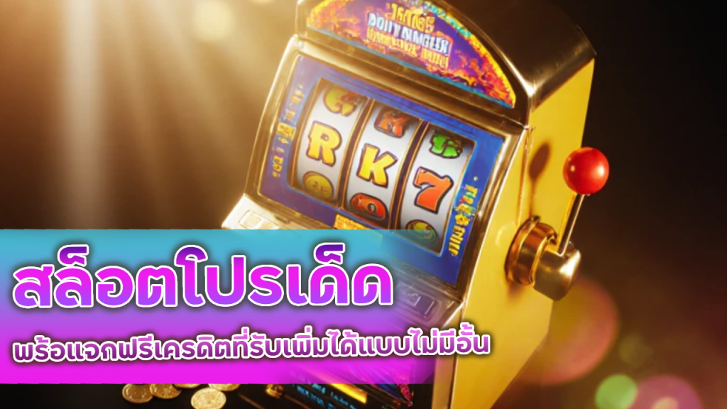 UFAAUA สล็อตโปรเด็ด